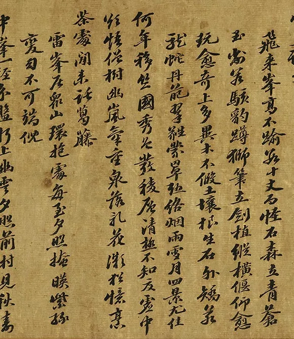 苏轼行书《西湖诗卷》_10