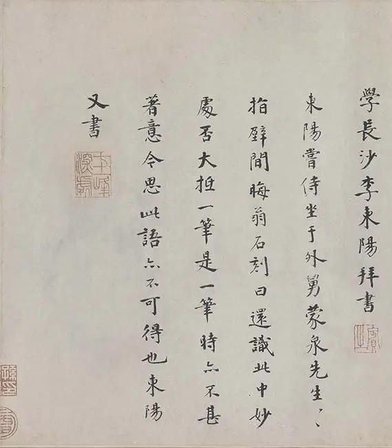 朱熹行书《城南唱和诗卷》_18