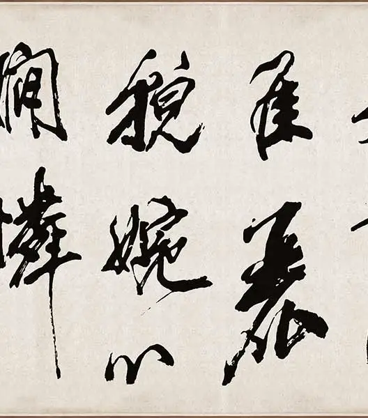米芾《梁简文帝梅花赋》_20