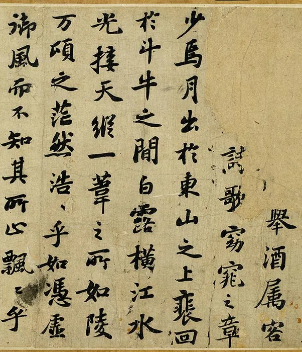 苏轼行楷书《前赤壁赋》全卷_15