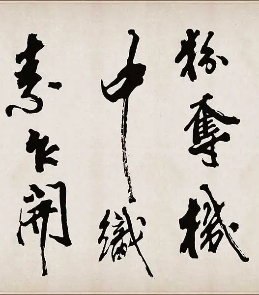 米芾《梁简文帝梅花赋》_24