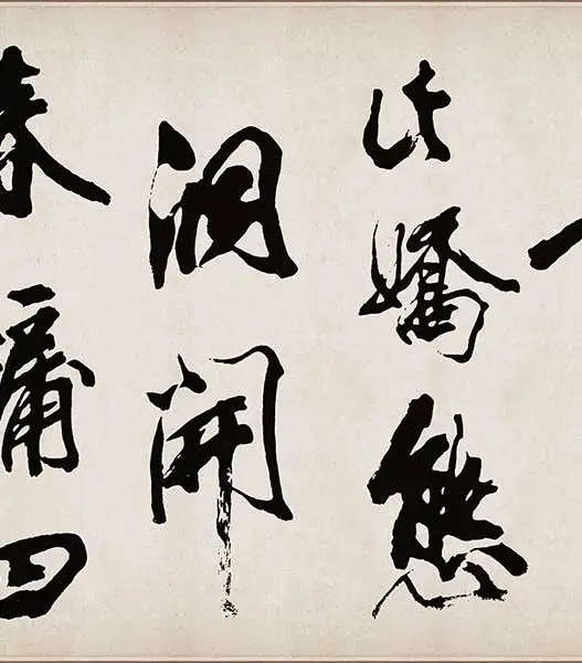 米芾《梁简文帝梅花赋》_07