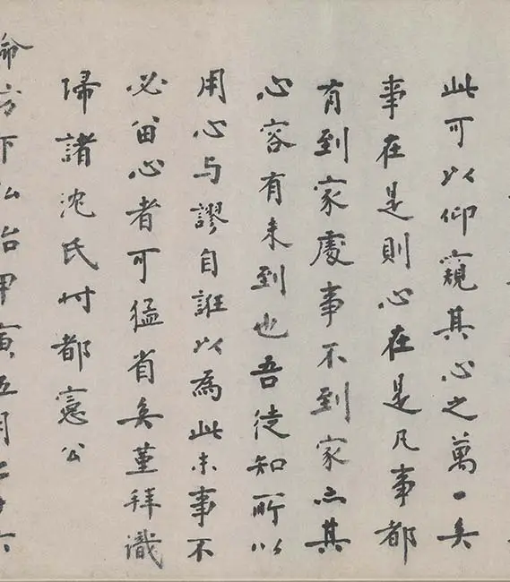 朱熹行书《城南唱和诗卷》_05