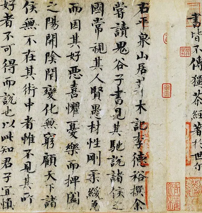 欧阳修《集古录跋卷》_11