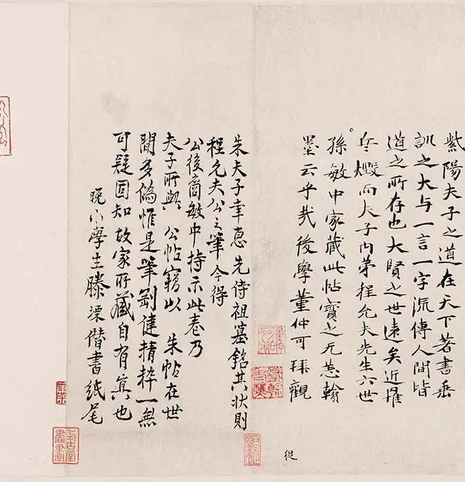 朱熹行草书《书翰文稿》卷_03