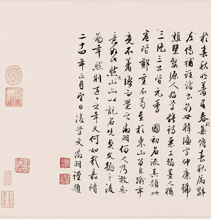 朱熹行草书《书翰文稿》卷_01