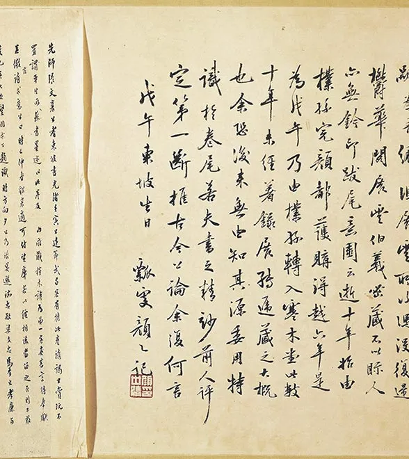苏轼《黄州寒食帖》_02