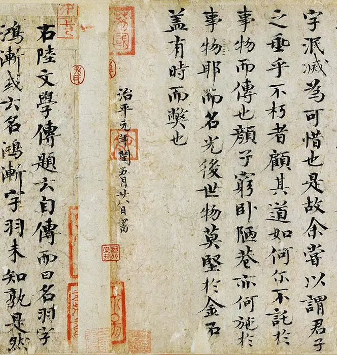 欧阳修《集古录跋卷》_13