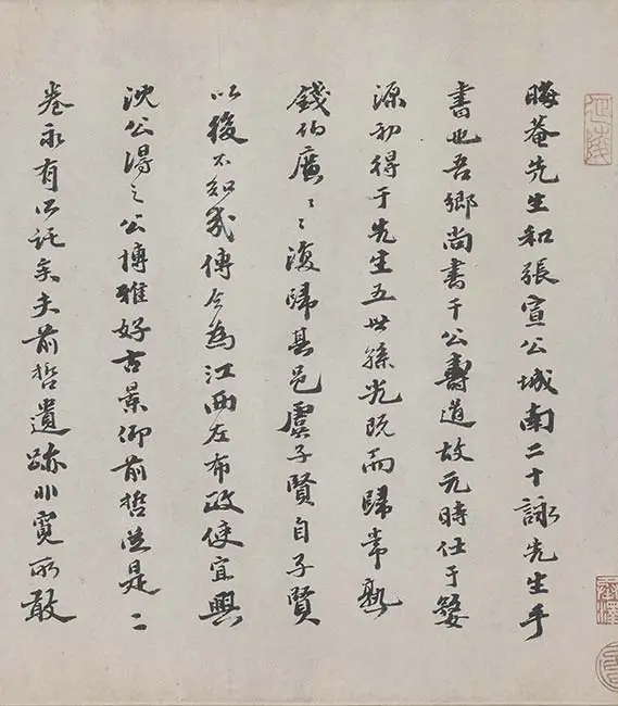朱熹行书《城南唱和诗卷》_17