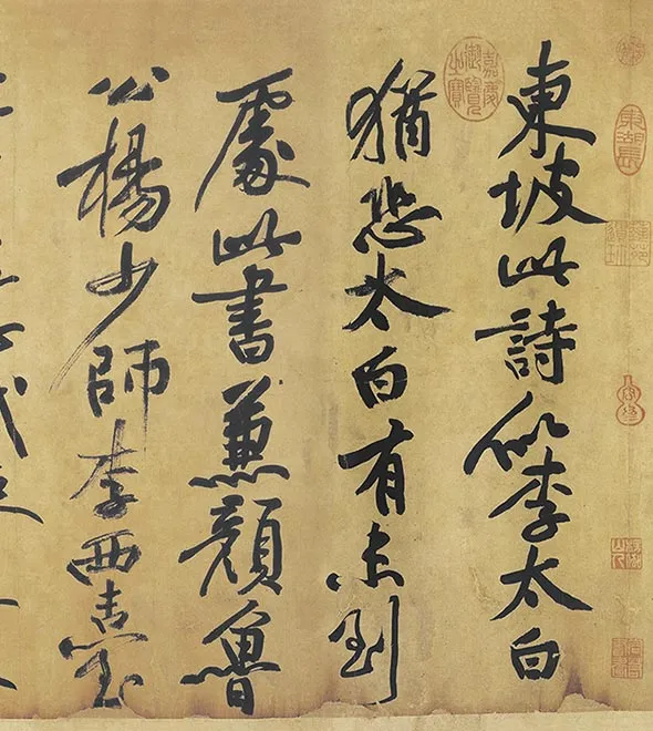 苏轼《黄州寒食帖》_11