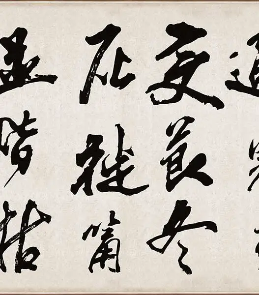 米芾《梁简文帝梅花赋》_38