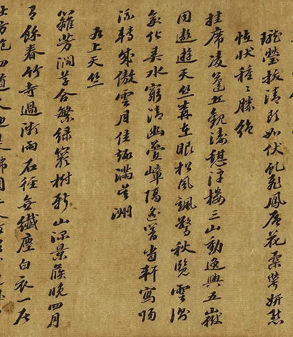 苏轼行书《西湖诗卷》_08