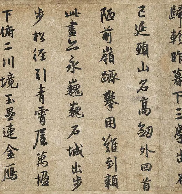 薛绍彭行书《杂书卷》_22