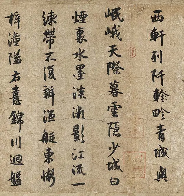薛绍彭行书《杂书卷》_21