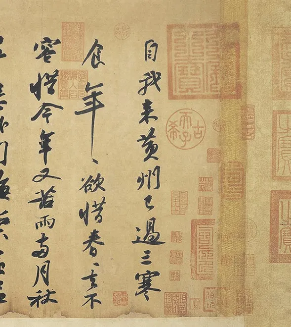 苏轼《黄州寒食帖》_15