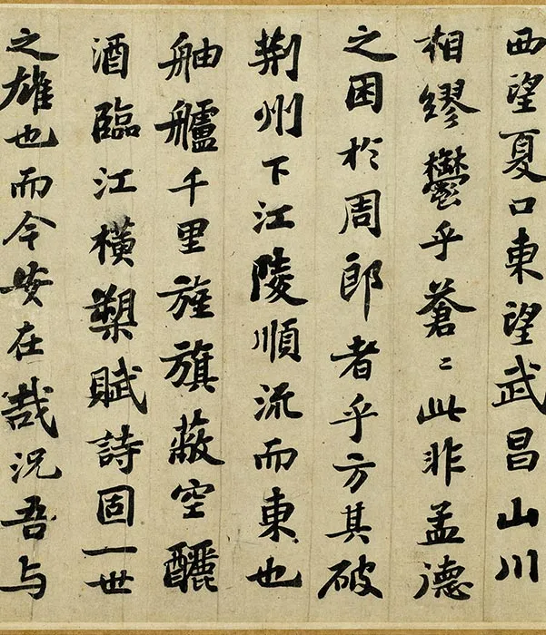 苏轼行楷书《前赤壁赋》全卷_12