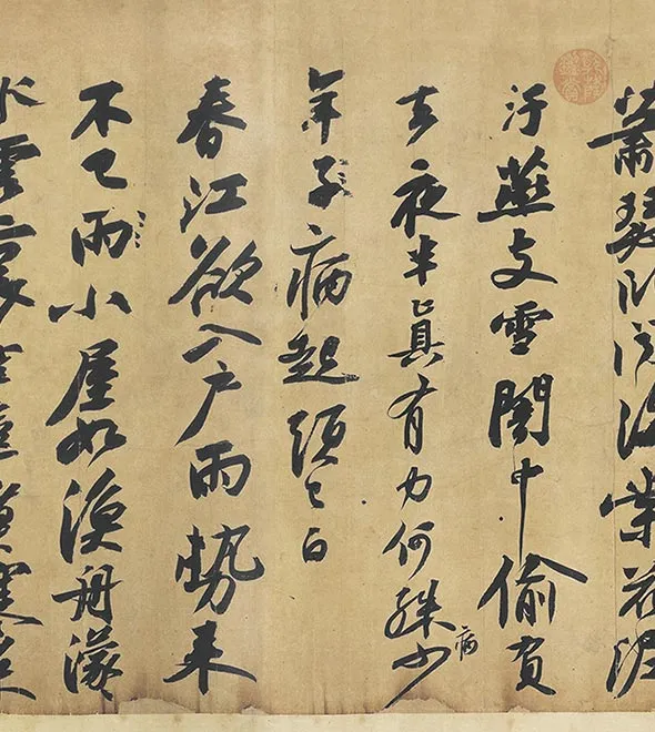苏轼《黄州寒食帖》_14