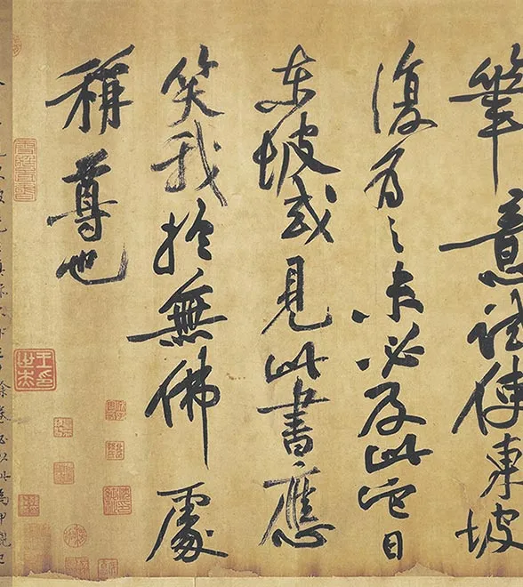 苏轼《黄州寒食帖》_10