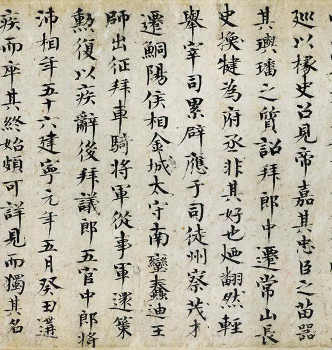 欧阳修《集古录跋卷》_14