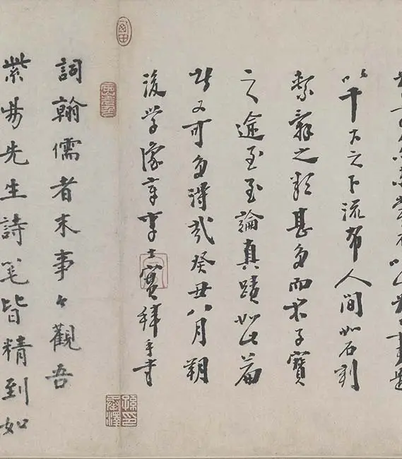 朱熹行书《城南唱和诗卷》_06