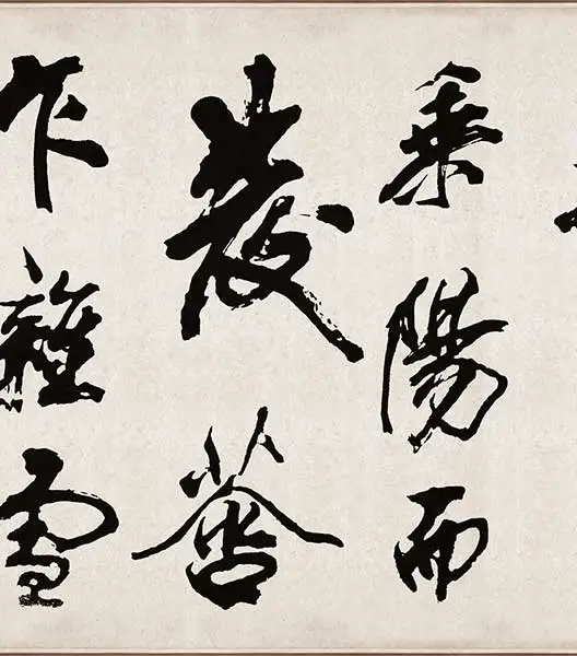 米芾《梁简文帝梅花赋》_34