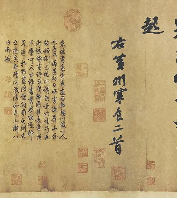 苏轼《黄州寒食帖》_12