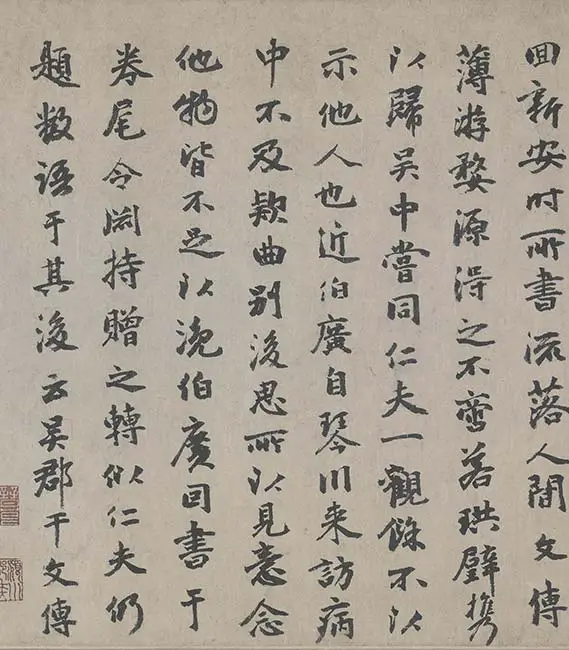 朱熹行书《城南唱和诗卷》_24