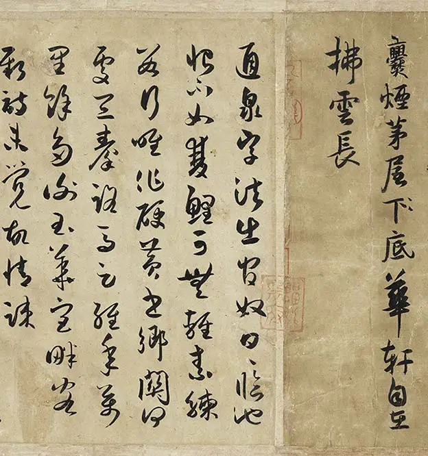 薛绍彭行书《杂书卷》_12