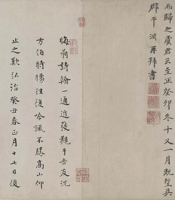 朱熹行书《城南唱和诗卷》_19