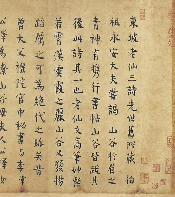 苏轼《黄州寒食帖》_08