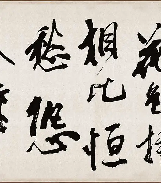 米芾《梁简文帝梅花赋》_03