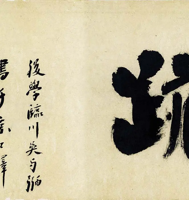 欧阳修《集古录跋卷》_18
