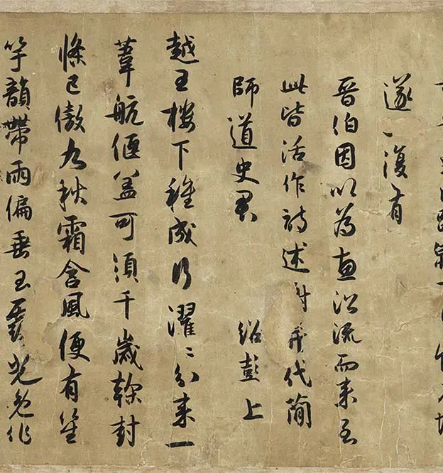 薛绍彭行书《杂书卷》_13