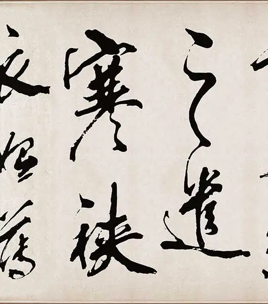 米芾《梁简文帝梅花赋》_18