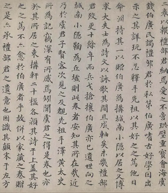朱熹行书《城南唱和诗卷》_20