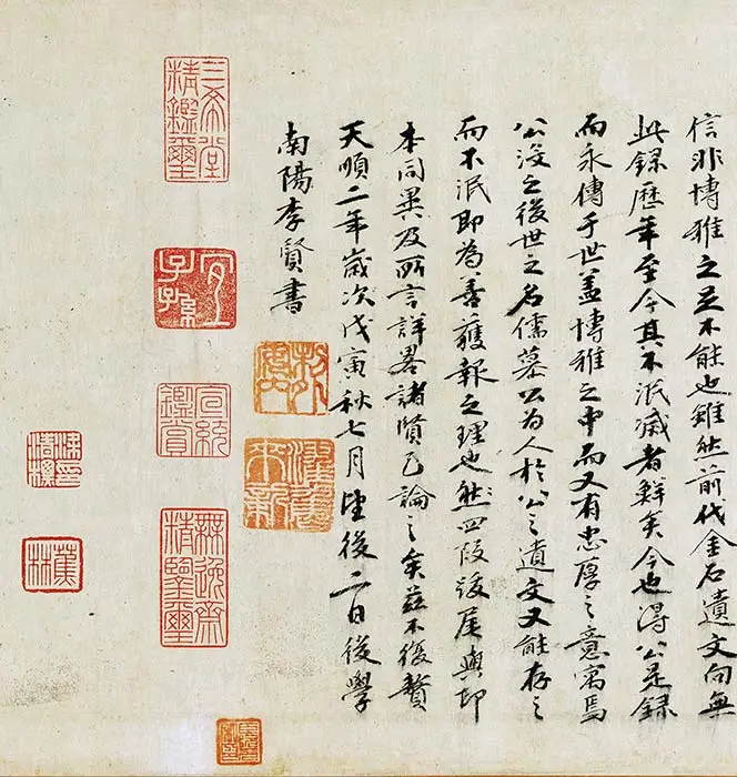欧阳修《集古录跋卷》_01
