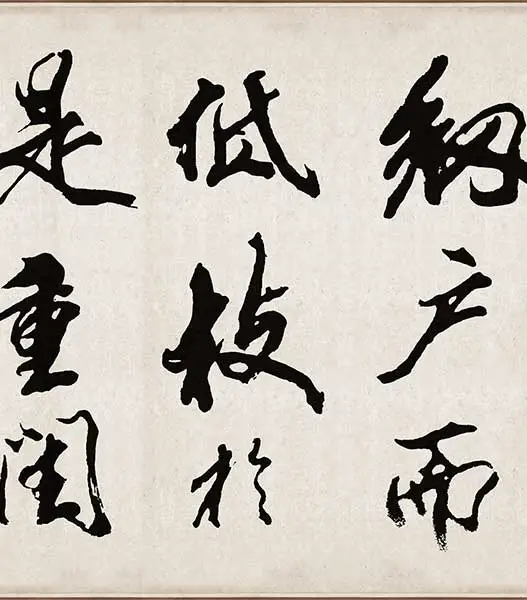 米芾《梁简文帝梅花赋》_21