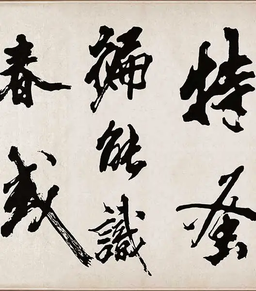 米芾《梁简文帝梅花赋》_35