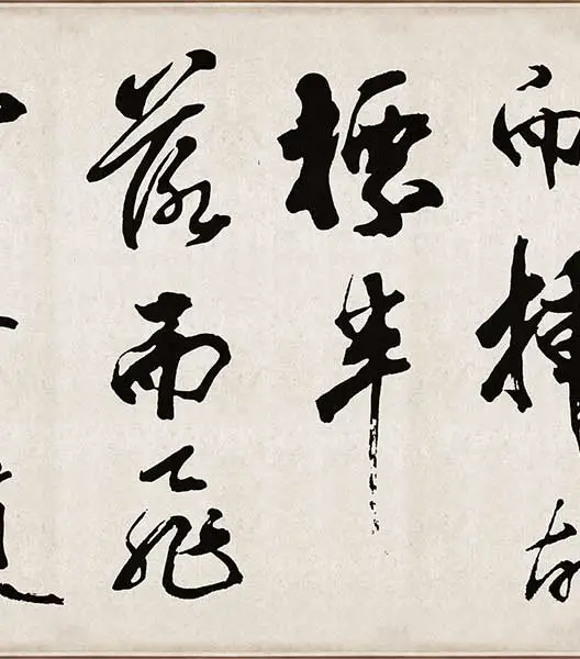 米芾《梁简文帝梅花赋》_28