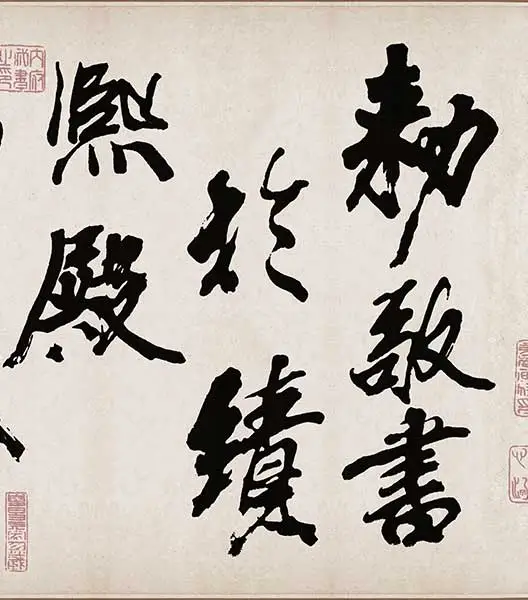 米芾《梁简文帝梅花赋》_42