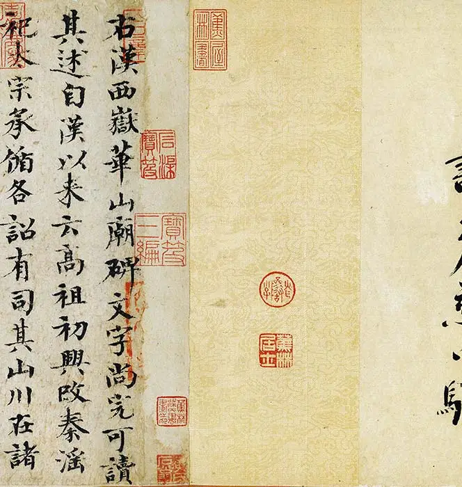欧阳修《集古录跋卷》_17