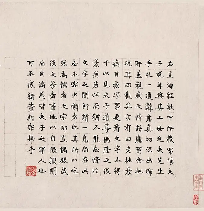 朱熹行草书《书翰文稿》卷_04