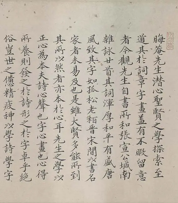 朱熹行书《城南唱和诗卷》_11