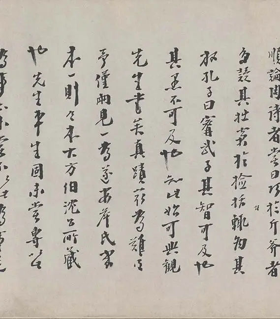 朱熹行书《城南唱和诗卷》_07