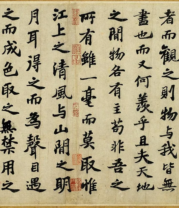 苏轼行楷书《前赤壁赋》全卷_09