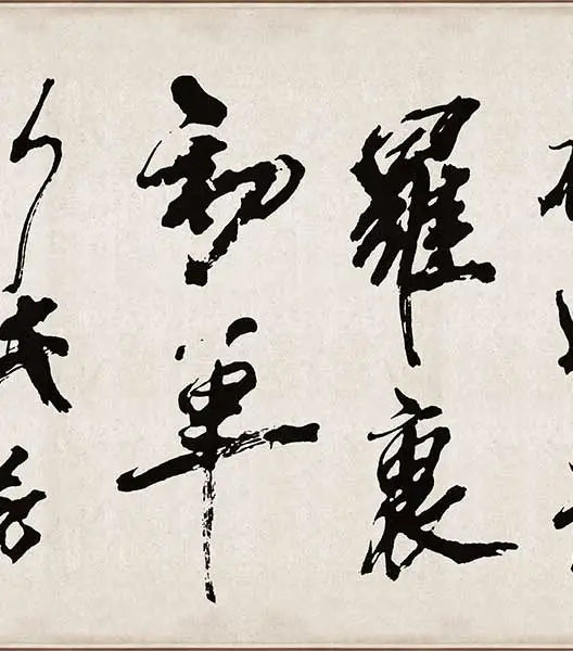 米芾《梁简文帝梅花赋》_17