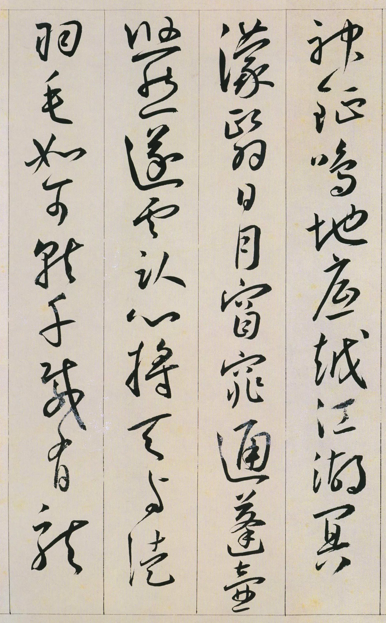 王宠草书《自书游包山诗》高清局部-3