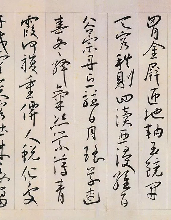 王宠草书《自书游包山诗》_14