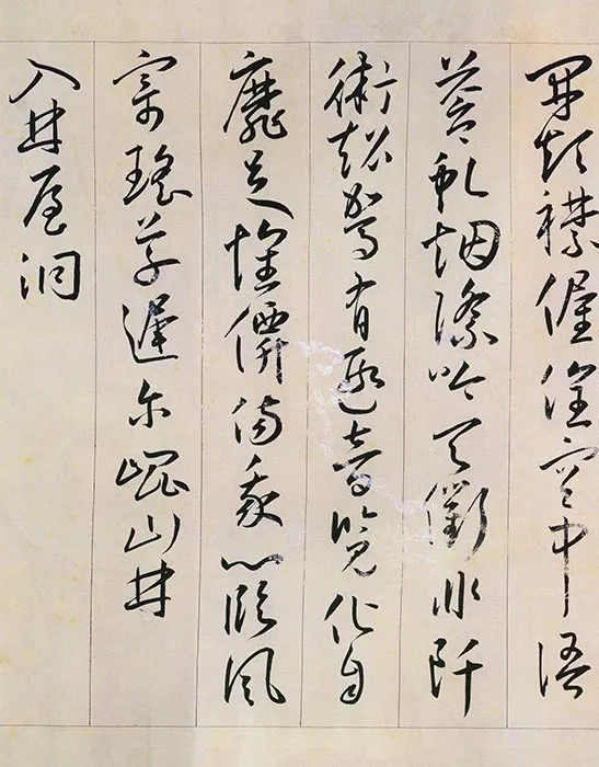 王宠草书《自书游包山诗》_05