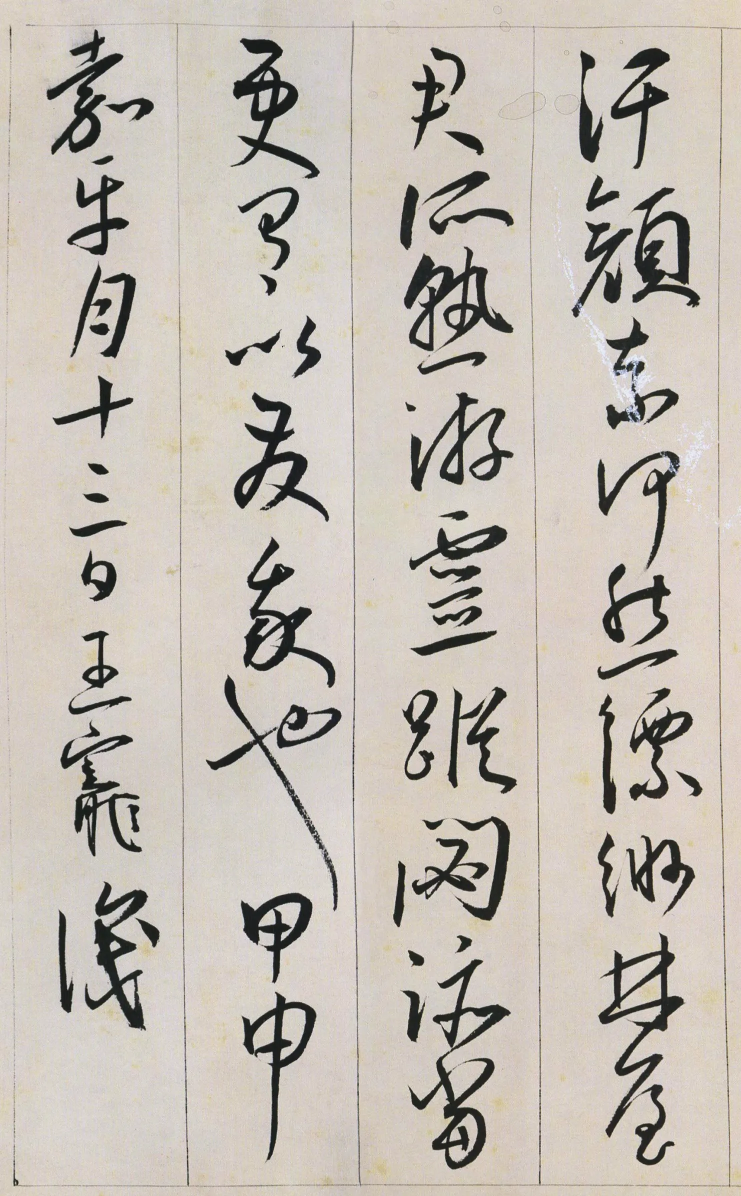 王宠草书《自书游包山诗》高清局部-4